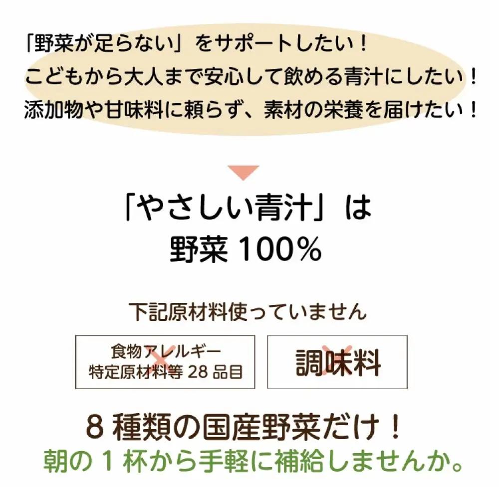 青汁 国産野菜8種のやさしい青汁 2袋 [BAAT011] 青汁