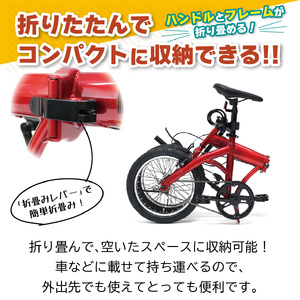 【 自転車 】 折りたたみ自転車 16インチ ワイヤーロック付 ETN003