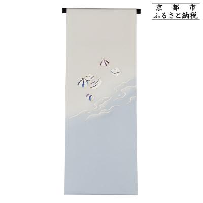 ふるさと納税 京都市 【和装振興応援プロジェクト】歳時記4月1「潮干狩り」京手描友禅 染帯|染帯 着物 織物