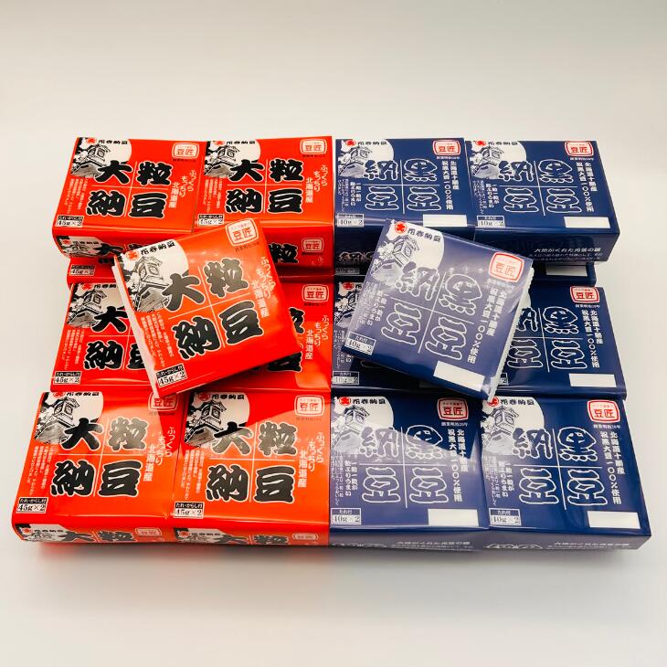 【ふるさと納税】花巻納豆　黒豆・大粒セット （2パック×9個×2種類）大内商店 納豆 花巻市 岩手県