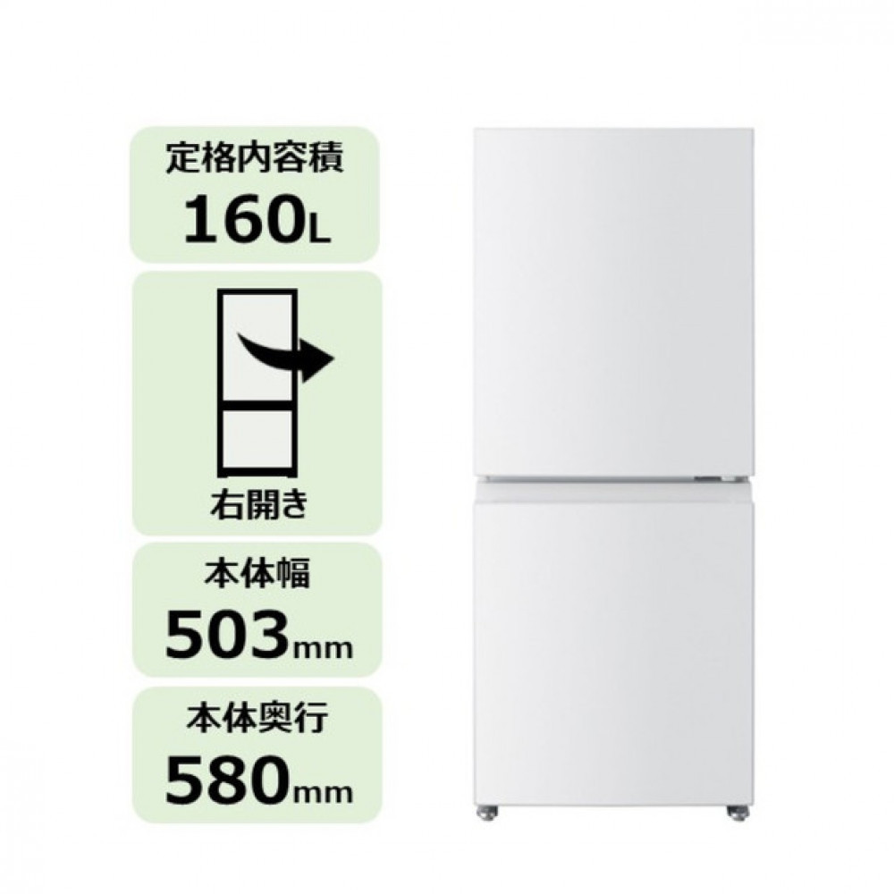 東芝 冷蔵庫 【標準設置費込み】 160L 2ドア 右開き 冷凍冷蔵庫 GR-Y16BP(WS)【kw0240-0142】