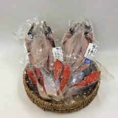 富山の干物専門店　伝承の紅鮭 6切/ 開きあじ 2尾