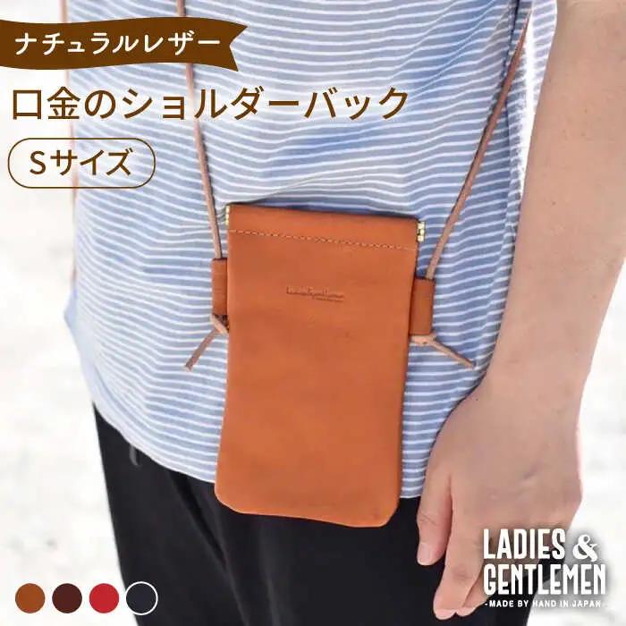 口金 の ショルダー バッグ Sサイズ 糸島市 / LADIES＆GENTLEMEN [ADK046]