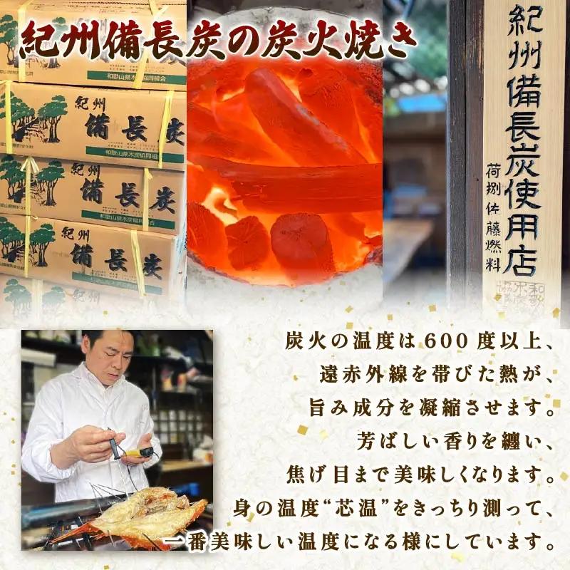 食事券 5000円分 優待券 割引券 干物 伊豆 下田 ひもの万宝商店 炭火焼き