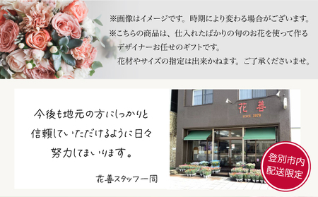 登別市内配送限定ピンクリボンのフラワーアレンジギフトA（色：赤系・ピンク系選択可能） ピンク系アレンジ