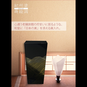 蒔絵調 ダストボックス L角 9.5L 波ブラック タツクラフト 【Tk149】