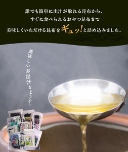 《キリタップ昆布物語》食べ比べセット(合計10種)　キリタップ 昆布物語 食べ比べ セット 合計 10種 グルメ 国産 食品 加工品 海藻 海の幸 海産物 出汁 佃煮 お吸い物 おにぎり おやつ サラ