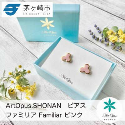 ふるさと納税 茅ヶ崎市 ArtOpus.  ピアス ファミリア ピンク 湘南 茅ヶ崎市 陶磁器 アクセサリー アートギフト