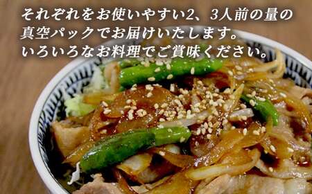 3部位セット1.2kg 焼肉・生姜焼き・炒め物など～北海道駒ヶ岳ポーク～＜酒仙合縁 百将＞ 森町 豚肉 焼肉 生姜焼き 炒め物 ロース 肩ロース バラ肉 北海道産 セット ふるさと納税 北海道 mr1