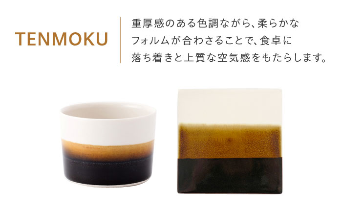 砥部焼 Mustakivi (ムスタキビ)の砥部焼 カップ＆プレートセット【TENMOKU】 / 砥部焼 食器 和食器 器 皿 お皿 プレート 平皿 コップ カップ マグカップ 湯呑み おしゃれ かわ