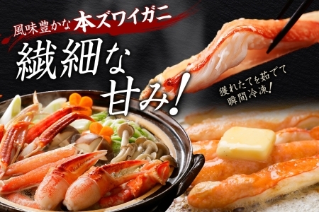 1524. ボイルズワイガニ足 2kg  食べ方ガイド・専用ハサミ付 カニ かに 蟹 海鮮  送料無料 期間限定 数量限定 北海道 弟子屈町
