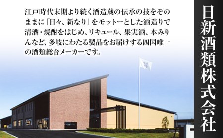 すだちリキュール詰め合わせセット 720ｍｌ×2本 500ｍｌ×1本 徳島県製造 日新酒類株式会社《30日以内順次出荷(土日祝除く)》