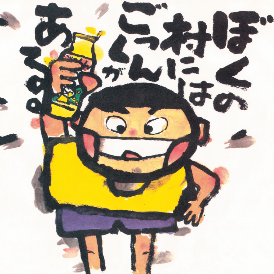 【ジュース】ごっくん馬路村180ml×24本 ゆずジュース