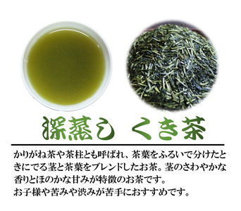 深蒸し茶 くき茶 200g 3袋 緑茶 静岡県産 日本茶 お茶 静岡県 藤枝市 ( 茶 深蒸し茶 静岡 茶 深蒸し茶 静岡 茶 深蒸し茶 静岡 茶 深蒸し茶 静岡 茶 深蒸し茶 静岡 茶 深蒸し茶 静