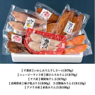 ふるさと納税 佐世保市 丸富の切身干物詰め合わせ「福」(全6種約13枚)A268p |  | 01