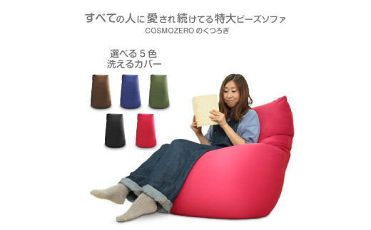4582243748605 ウルトラビーズクッション MAX　カラー：ブラック