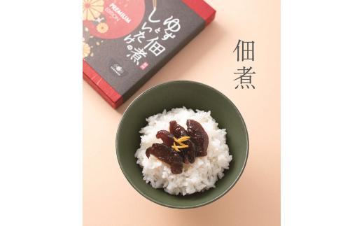 M181　ゆずと椎茸の佃煮天王醤油味、角長醤油味３個セット