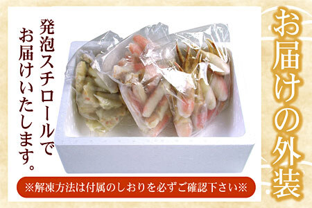 お刺身・かにしゃぶ・かにステーキ用3kgセット D-07007【12月20日決済分まで年内配送】