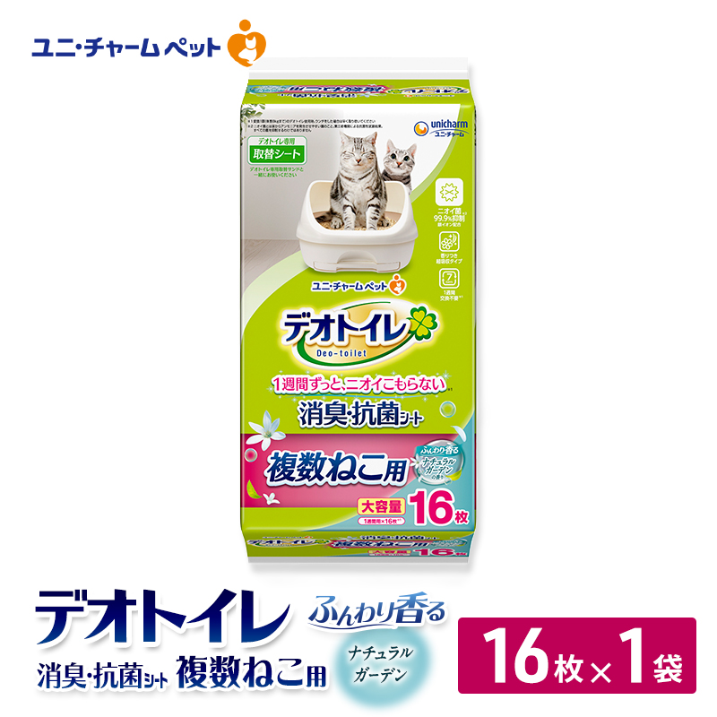 ユニ・チャーム ペットシーツ [デオトイレ 複数ねこ用消臭・抗菌 シートナチュラルガーデン 16枚×1]