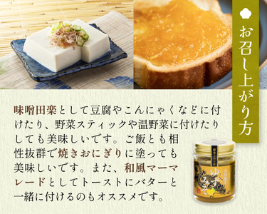 大分龍王の ゆずみそ 5個セット 調味料 柚子胡椒 ゆず胡椒 ゆずごしょう 味噌 おにぎり 玖珠産 唐辛子 柑橘 香辛料