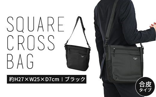 
PTスクエアクロスバッグ ブラック SW-PT002 BK 黒 肩掛け バッグ 鞄 カバン
