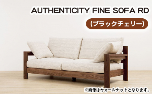 No.870-02 （ブラックチェリー）AUTHENTICITY FINE SOFA RD LA（ライトアッシュ） ／ 木製 ソファ インテリア 広島県