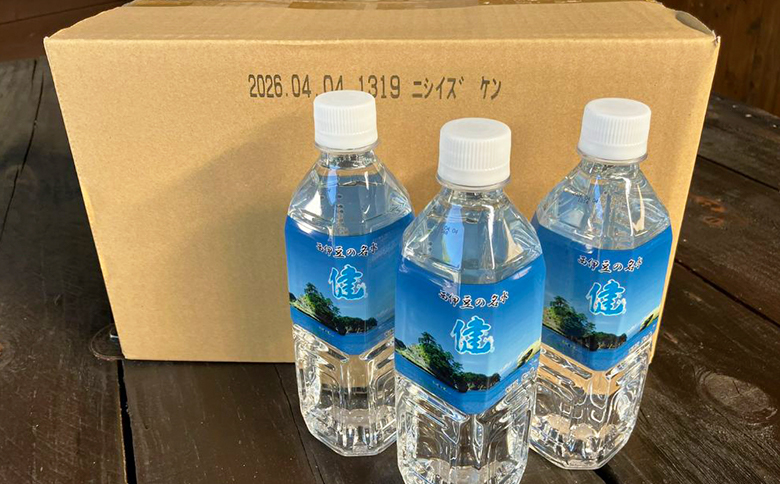 西伊豆の名水「健」24本セット 水 大沢里 仁科 中硬水 ミネラルウオーター 500ml 伊豆 わさびの駅 天然水