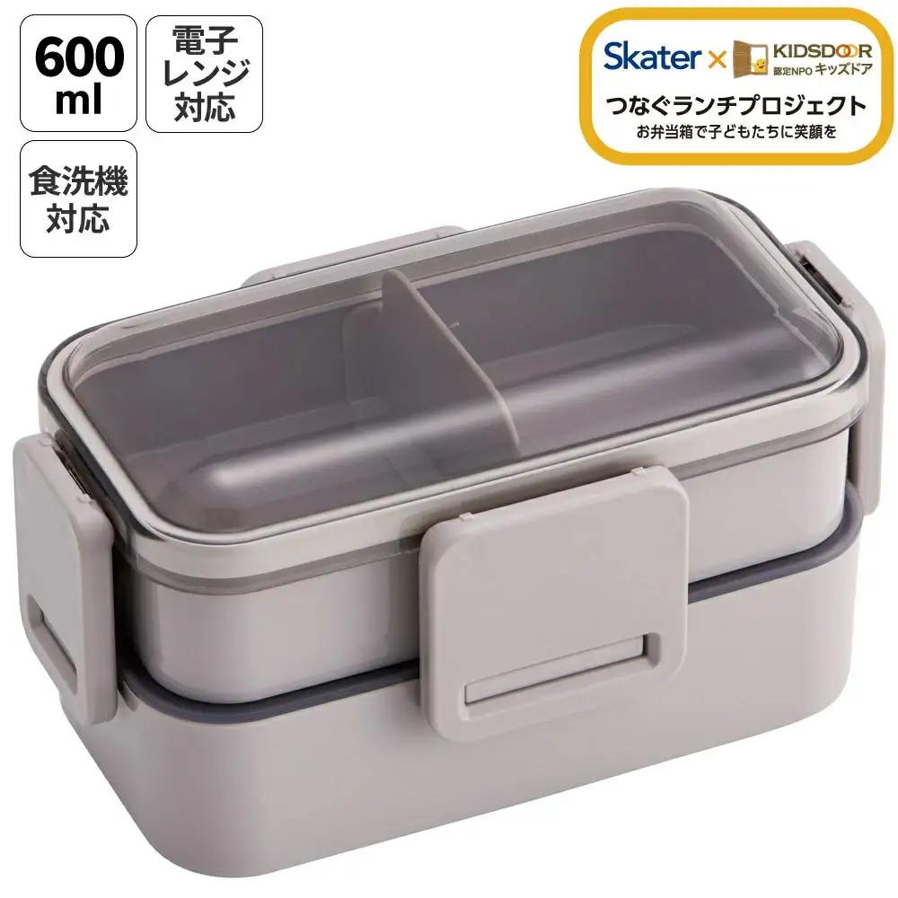 お弁当箱 600ml 2段 食洗機 レンジ対応日本製 PFLW4 スモーキーグレー キッズドア 奈良県奈良市 skt075 スケーター 726019