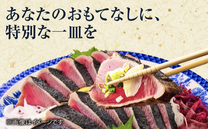 藁焼き 生カツオたたき三本セット (冷蔵) 約1.5kg 9人12人前【土佐黒潮水産】 [ATCQ005]