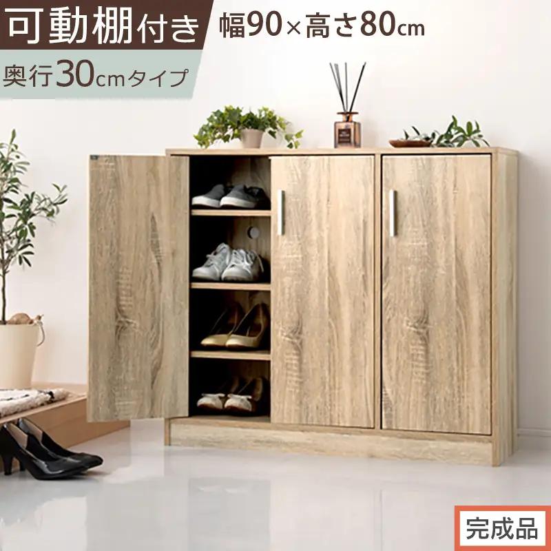 【完成品でお届け】シューズボックス 3扉タイプ（オーク）靴箱 スリム コンパクト シューズボックス 大容量 おしゃれ 収納 玄関収納 下駄箱 ロータイプ 扉付き 薄型 玄関 収納棚 靴入れ SKANBX100781-0-OAK
