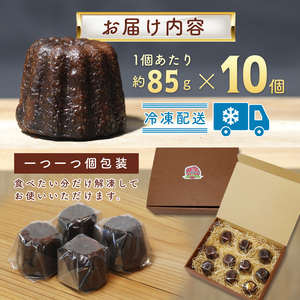 焦がしバター カヌレ 10個  【 カヌレ カヌレ カヌレ カヌレ カヌレ 】