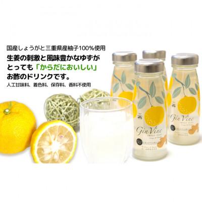 ふるさと納税 津市 [53720162]Gin Vine Sweet YUZUストレートタイプ 180ml×12本 |  | 01