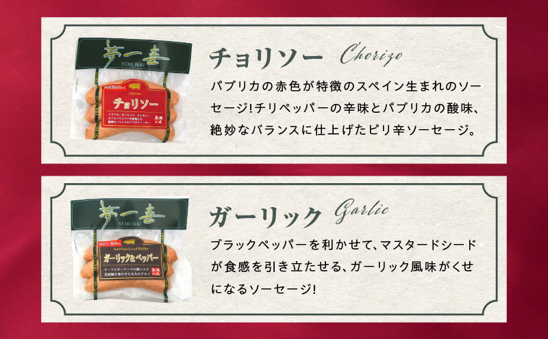 オクトーバーフェスト ソーセージ 5種セット【食べ比べ 詰め合わせ 惣菜 おかず 弁当 おつまみ 朝食 BBQ ウインナー 大阪 泉佐野 大阪府 泉佐野市】
