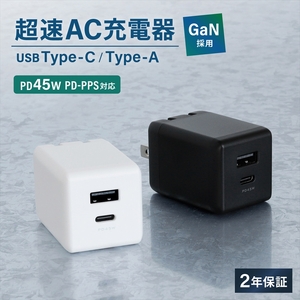 Owltech(オウルテック) GaN(窒化ガリウム)採用 USB Type-C×1 USB Type-A×1 最大PD45W出力 コンパクト2ポートAC充電器 OWL-APD45C1A1G-BK ブ