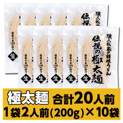 ふるさと納税 まんのう町 讃岐うどん 純生うどんバカ店長福袋 食べ比べセット 40人前 |  | 01