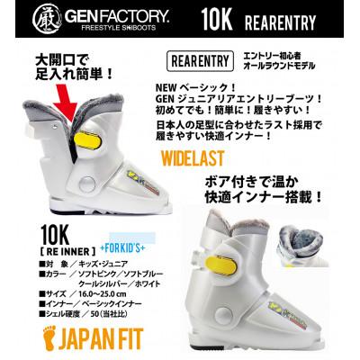 ふるさと納税 田原本町 GROWHILLジュニア専用スキーブーツ　　　16.0cm /   10K / WTxPNK |  | 01