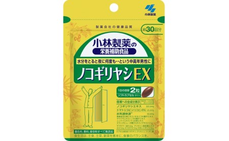 0010-40-06　小林製薬「ノコギリヤシＥＸ」60粒（30日分）　サプリメント 健康食品 加工食品