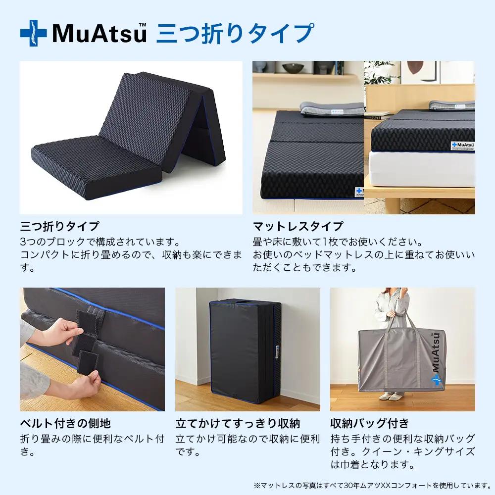 昭和西川 ムアツ マットレス プロ レギュラー シングル サイズ 専用 シーツ セット シーツ付 ★グレー  [5839-8462]
