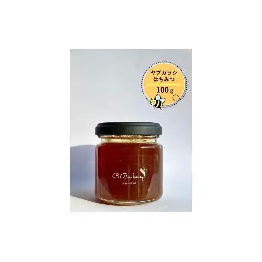 B.Bee.Honey　国産ハチミツ100%（ヤブガラシ）100g