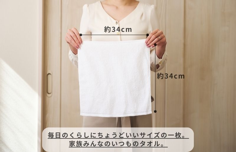 くらしハンドタオル 3枚 ホワイト【泉州タオル たおる 国産 吸水 普段使い シンプル 日用品 家族 ファミリー】