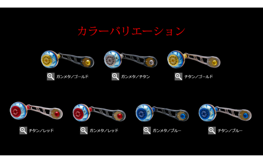 【ガンメタ×ブルー】LIVRE リブレ BJ 75-83（ダイワB1） 亀山市/有限会社メガテック リールハンドル カスタムハンドル 国産 [AMBB157-6]