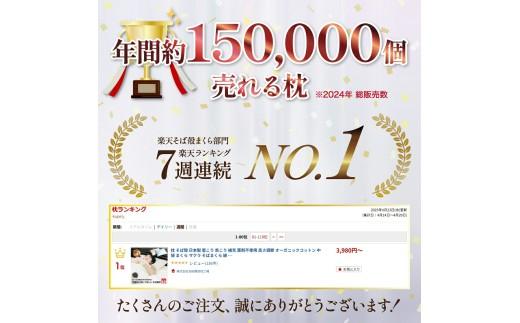 【熟睡設計】 年間15万個販売の人気そば殻枕 チェリーブロッサム そば殻枕 枕 日本製 オーガニック素材 硬め かため 快眠 快適 makura MAKURA 通気性 寝具 ピロー 和風 天然素材 天