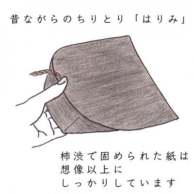 ふるさと納税 高野町 高田耕造商店　はりみちりとり　黒塗り　小 |  | 03