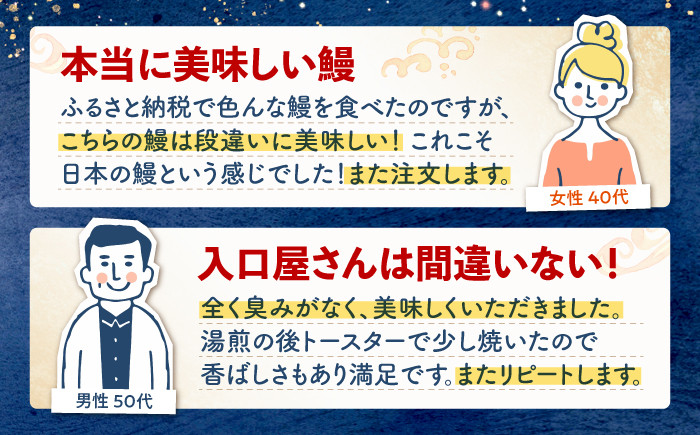 国産 ウナギ うなぎ 鰻 3匹 蒲焼き 丑の日 うしの日 3回定期便
