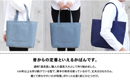 【一澤信三郎帆布】綿帆布製手さげかばん H-05(03)  レンガ｜京都 東山 帆布かばん 人気ブランド