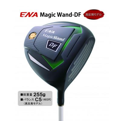 ふるさと納税 岡山市 ゴルフクラブ　超軽量　ENAマジックワンドDF ES 高反発ドライバー 10.5°　SR　46インチ