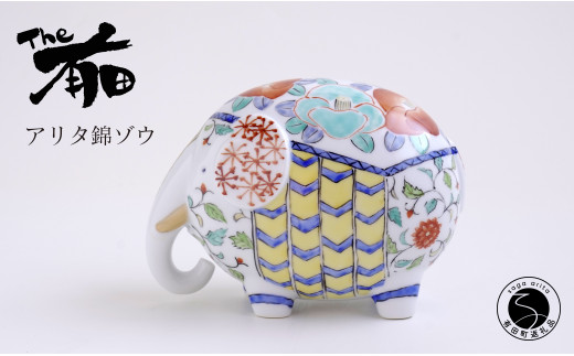 あかね工房 有田焼 アリタ錦ゾウ 伝統文様 置物 手描き プレゼント ギフト The有田 fk002