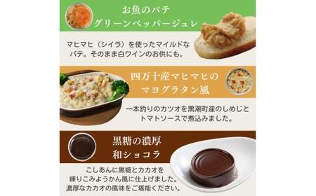 缶詰 詰め合わせ 家庭用 36缶  [1722]