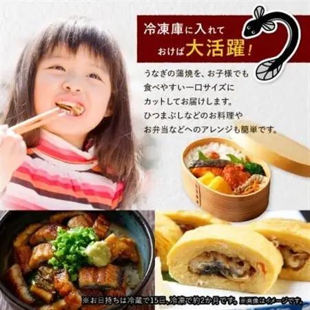 きざみうなぎ蒲焼 約50g×6個[冷蔵]_うなぎ 鰻 蒲焼 きざみ 浜名湖産 美味しい_【配送不可地域：離島】【1389401】