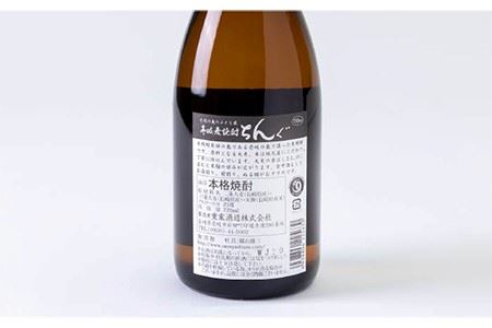 重家酒造 黒ちんぐ 720ml 2本組 [JCG037] 焼酎 むぎ焼酎 麦焼酎 酒 お酒 ギフト 敬老の日 のし プレゼント 13000 13000円  のし プレゼント ギフト  コダワリ麦焼酎・